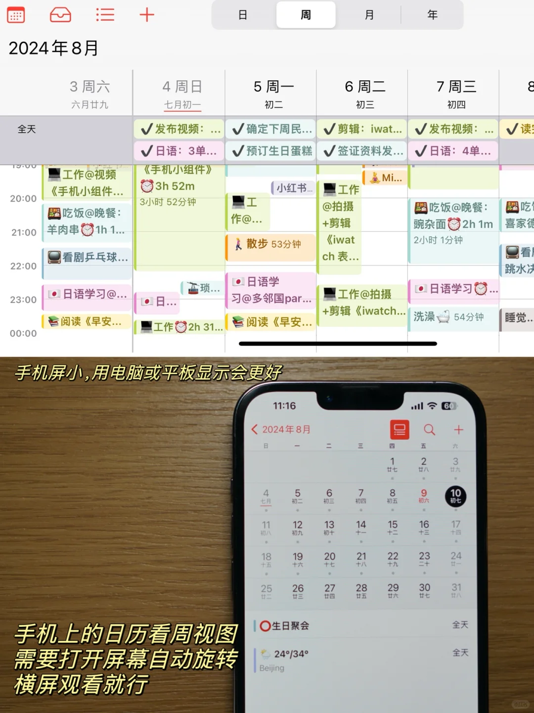 用回了「苹果日历」，还是原生态好啊！