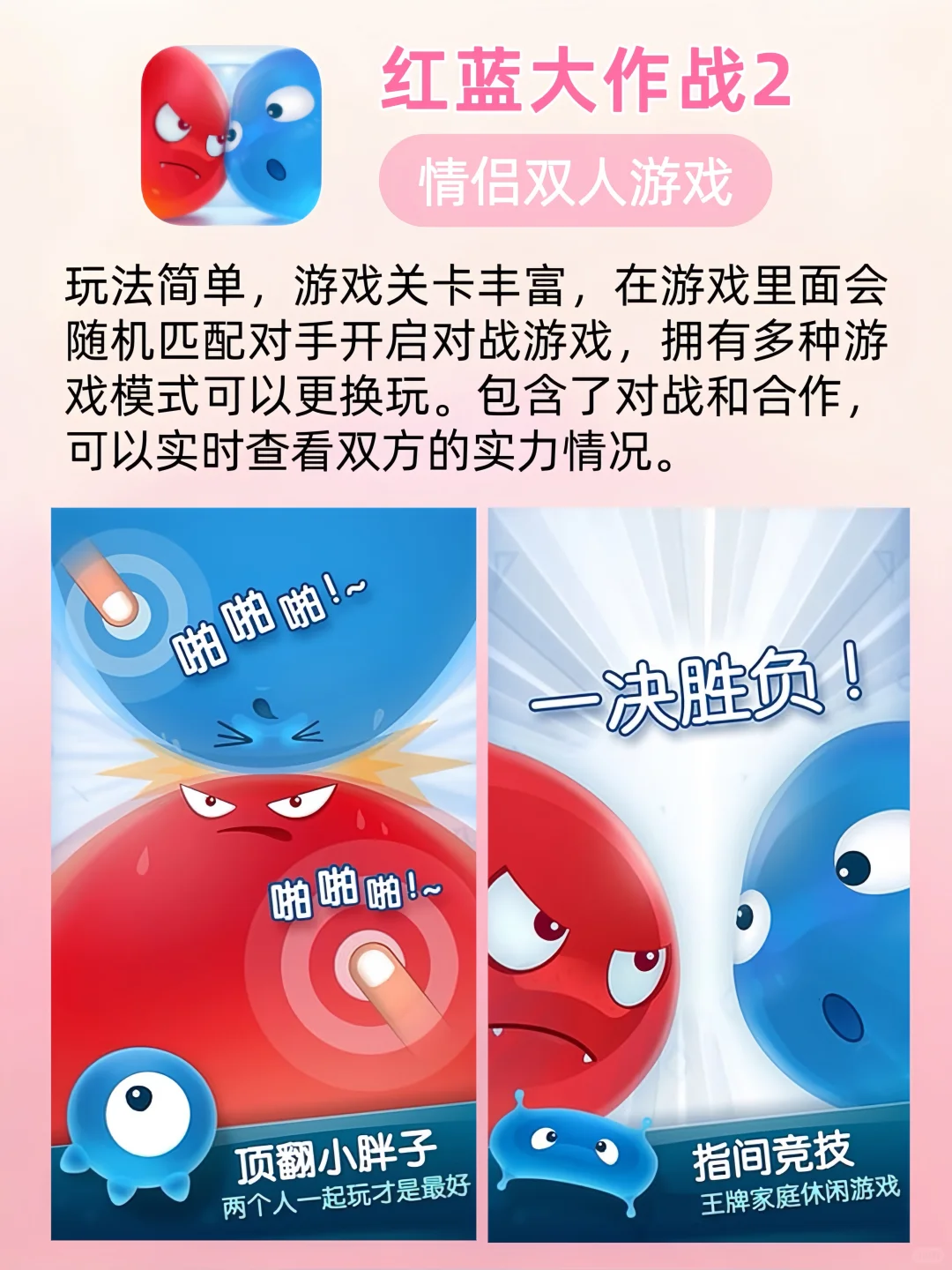 好用到爆了‼️9个超适合情侣用的app❣️