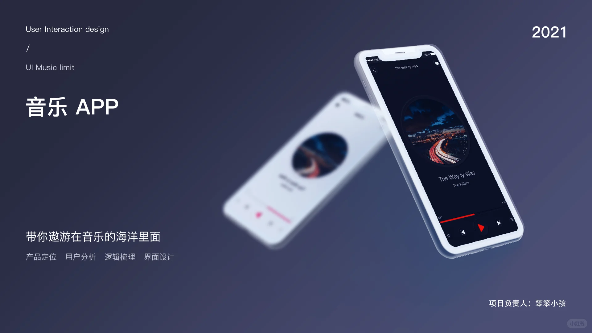 4年前设计的音乐app做成这样，也挺差劲的吧