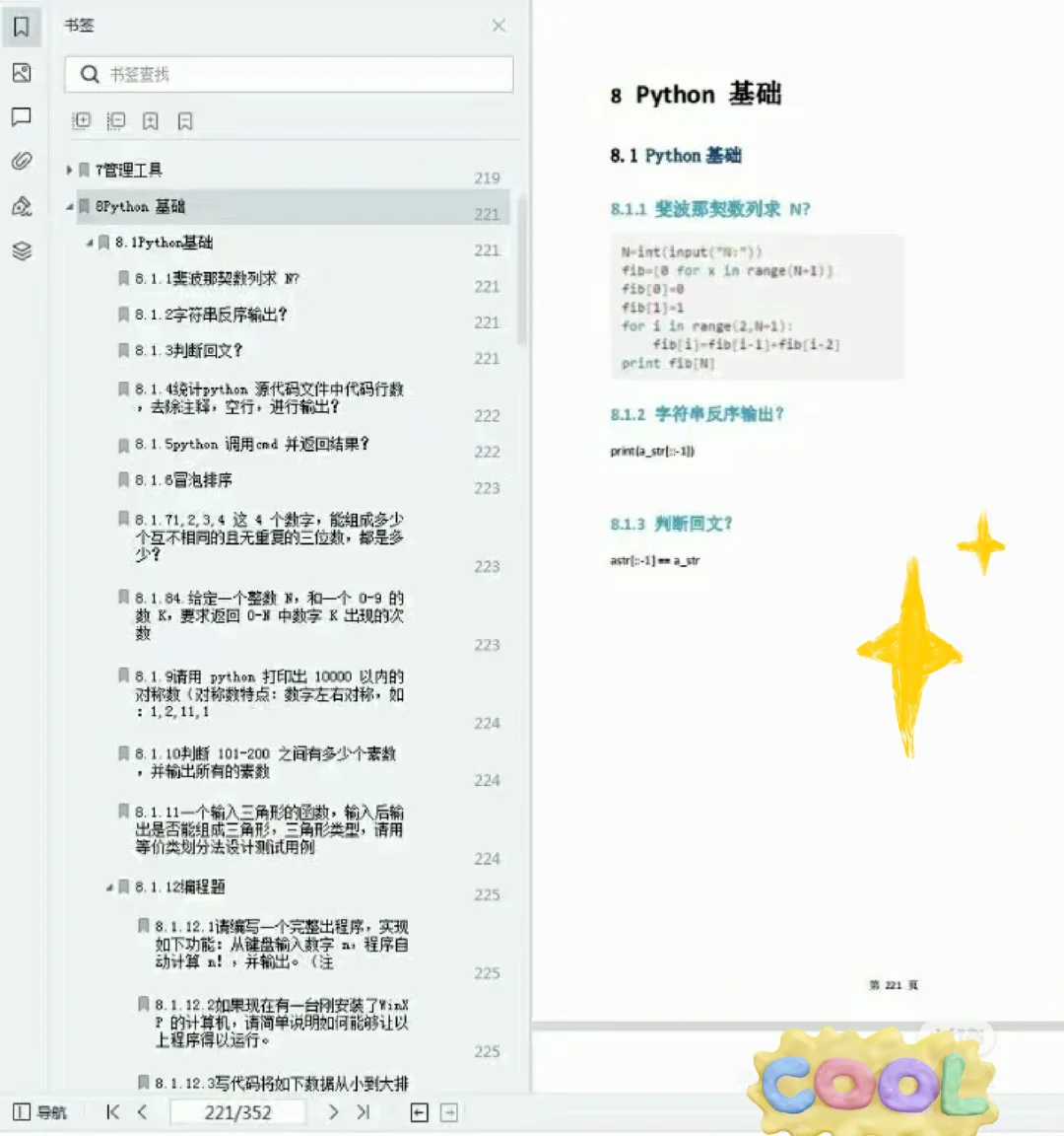 🔥5月29日，写给软件测试工程师！