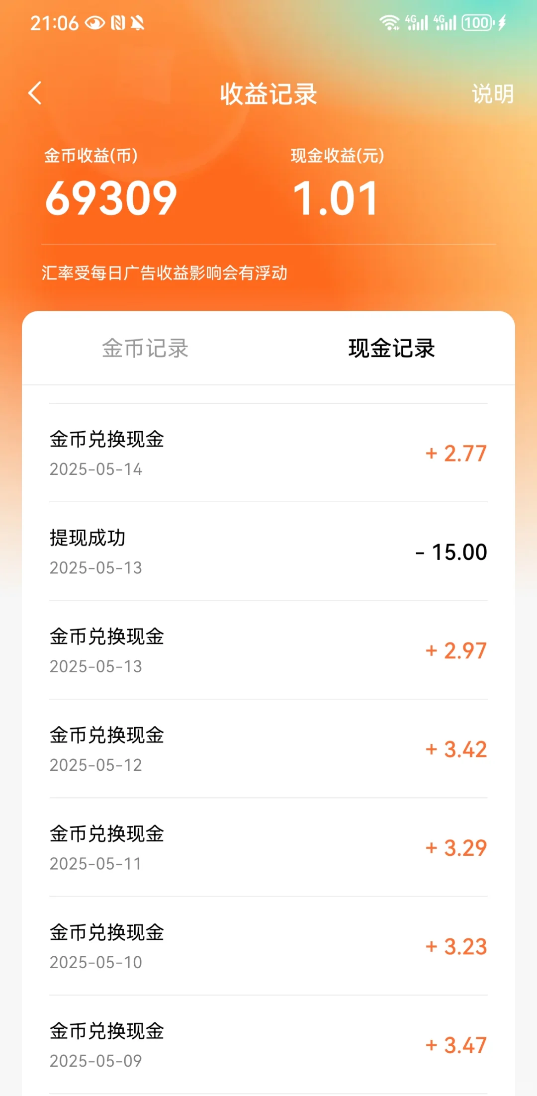 无意中发现了一个比较靠谱的薅小钱平台