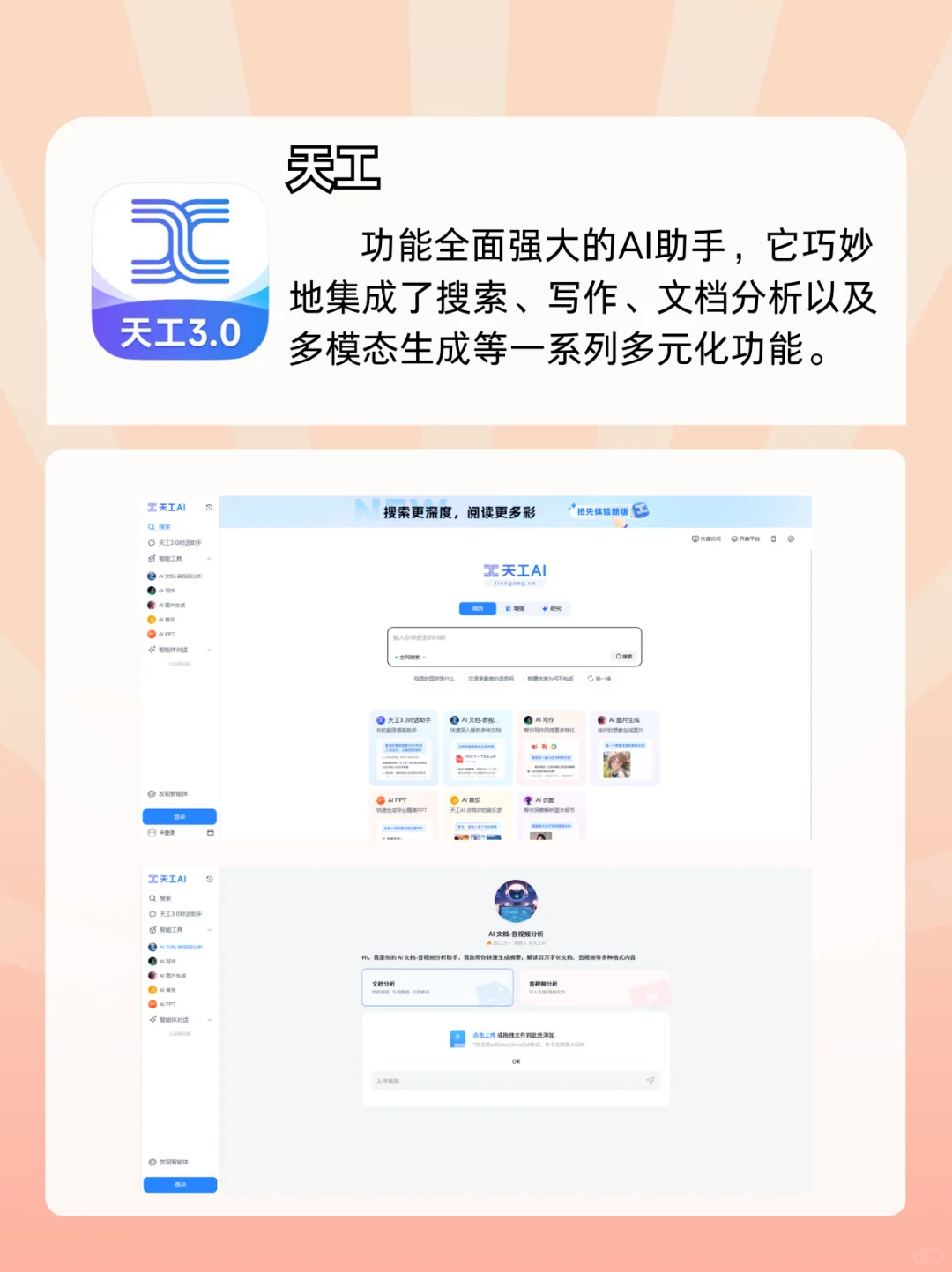 🌟非常赚米 app 大揭秘