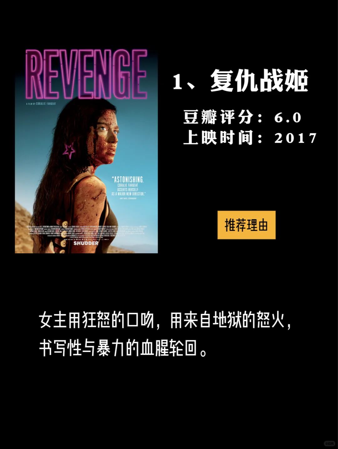 2025 最新 17 部！大女主复仇爽片盘点