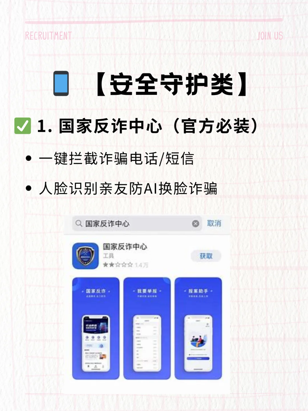 退休搭子陪你聊：手机上必须的这些救命软件