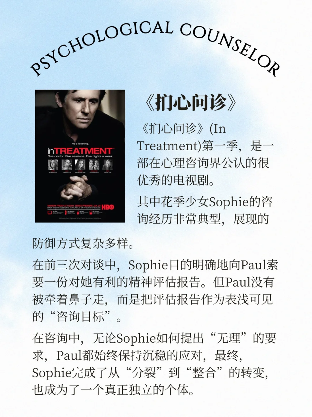 端午影单|心理咨询师私藏的10部心理佳作