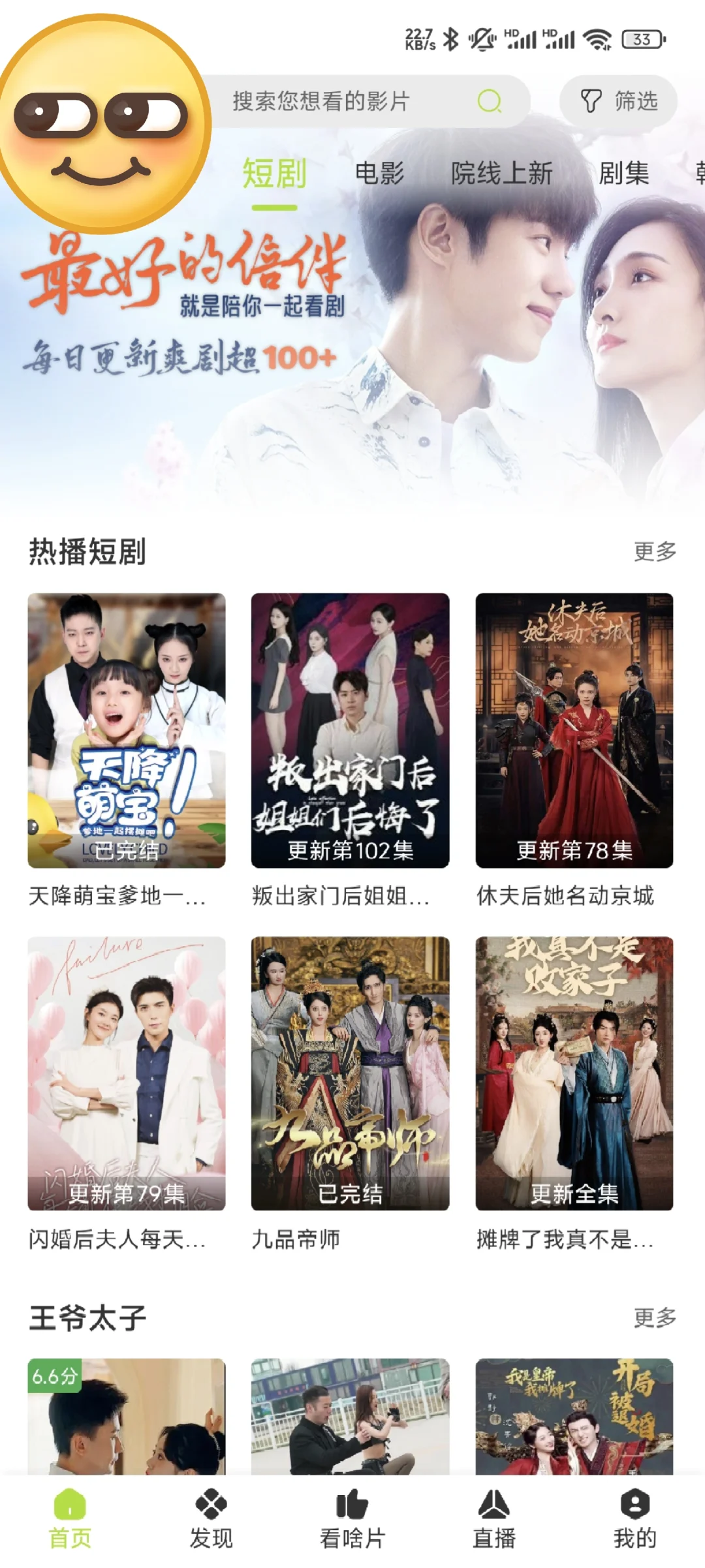 free免费看剧app分享！