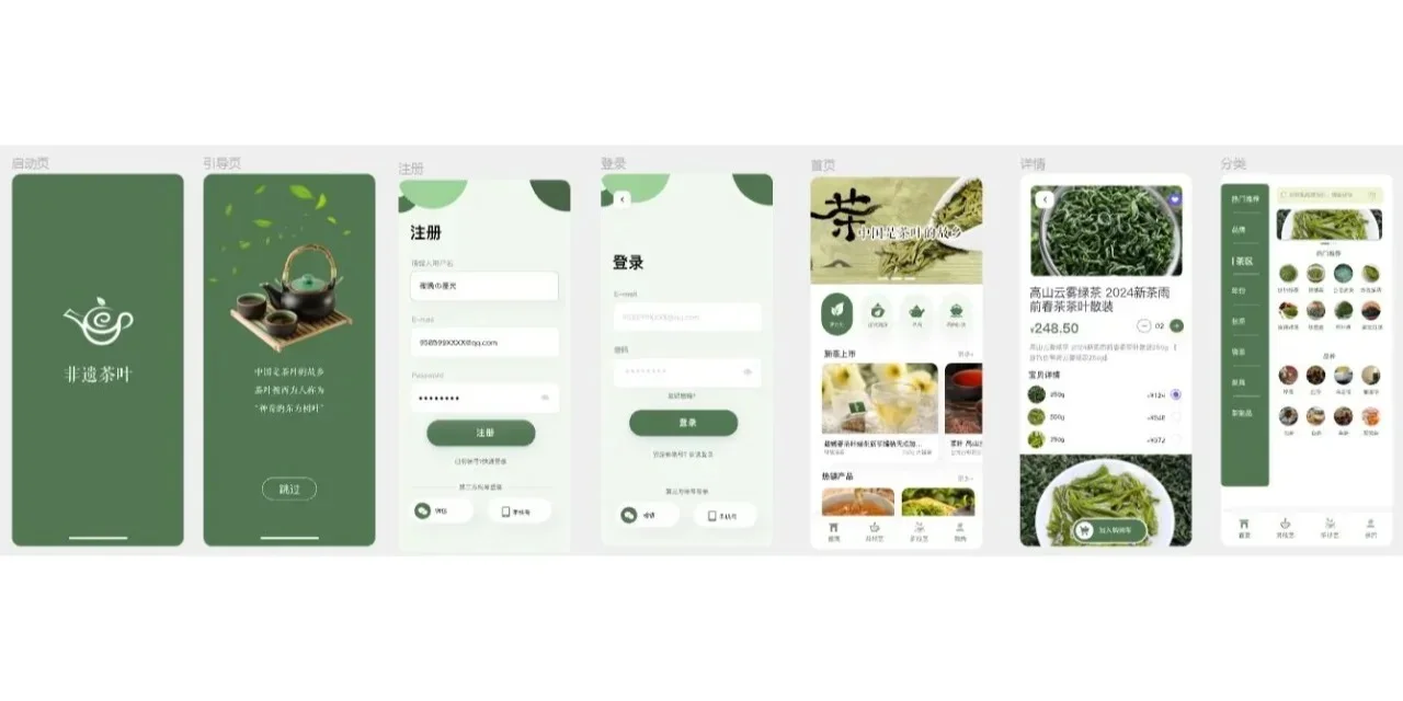 app小程序 ui设计 非遗茶文化 APP设计灵感