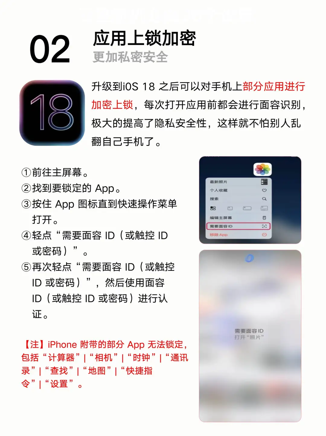 iOS 18必升级的7大实用功能，不容错过！📱✨