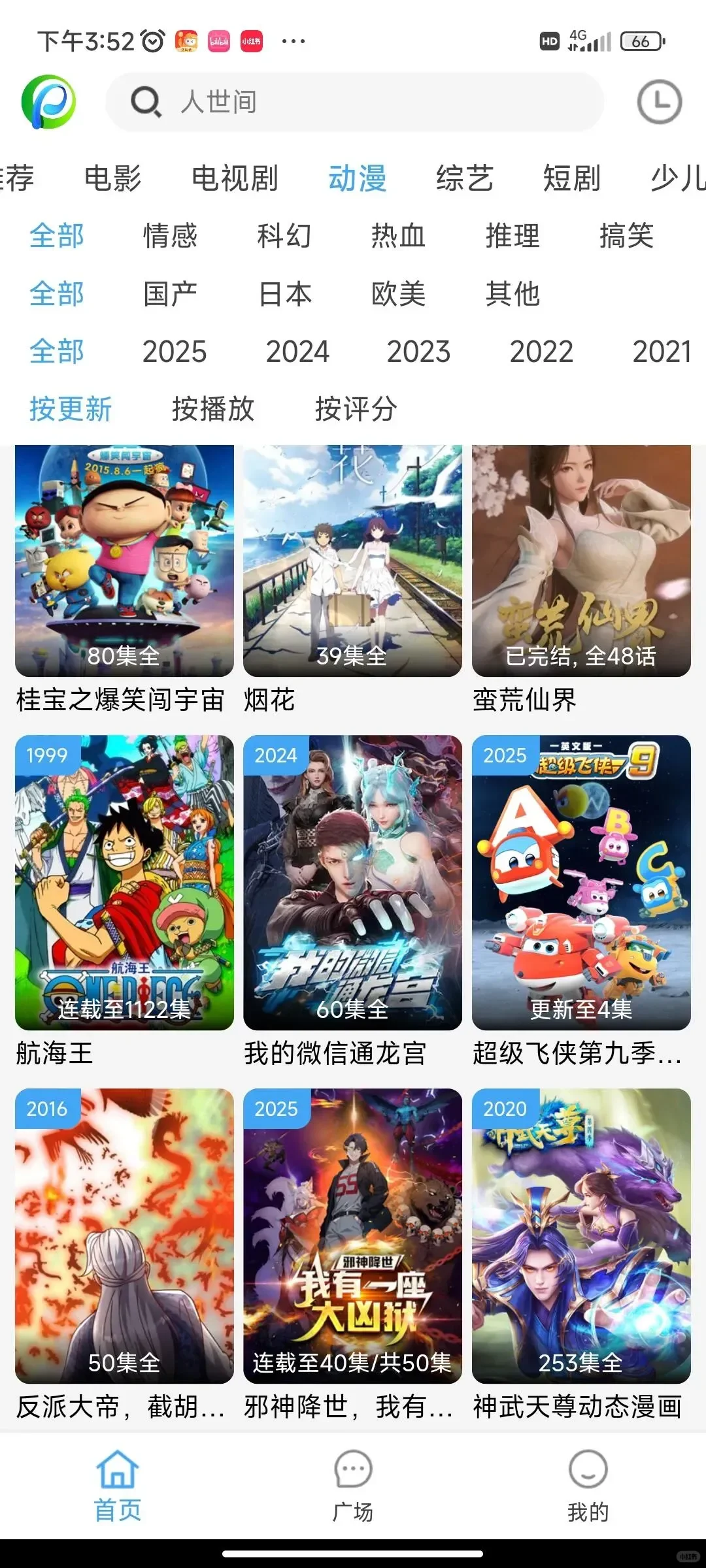 姐妹们这个不要米的追剧app，千万别错过