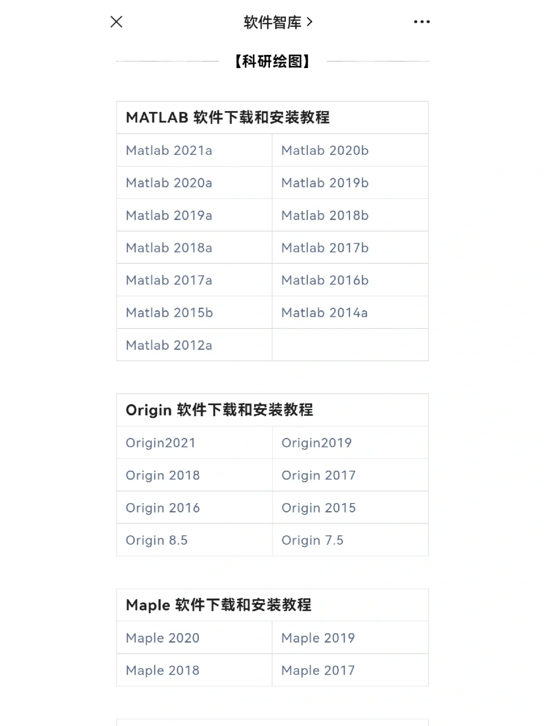 🔥大学生用到的软件都在这里🔥干货分享