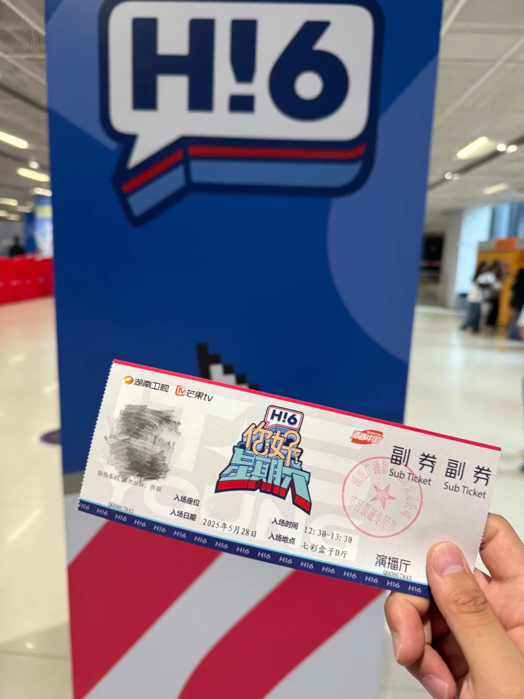 好想去嗨啊，H!6！