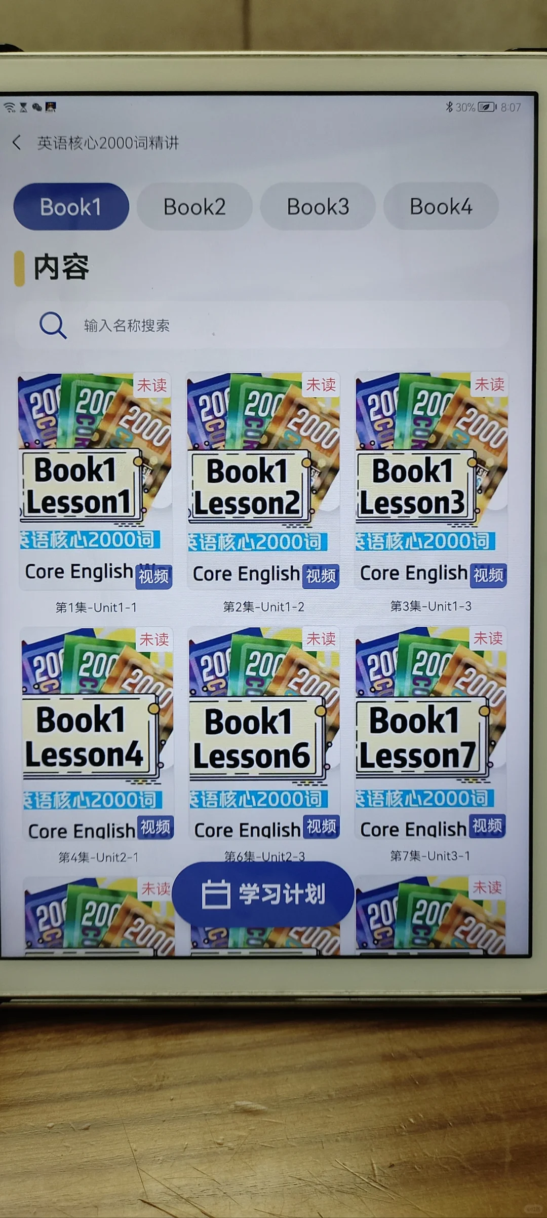 太多APP神器了，你用过哪个？