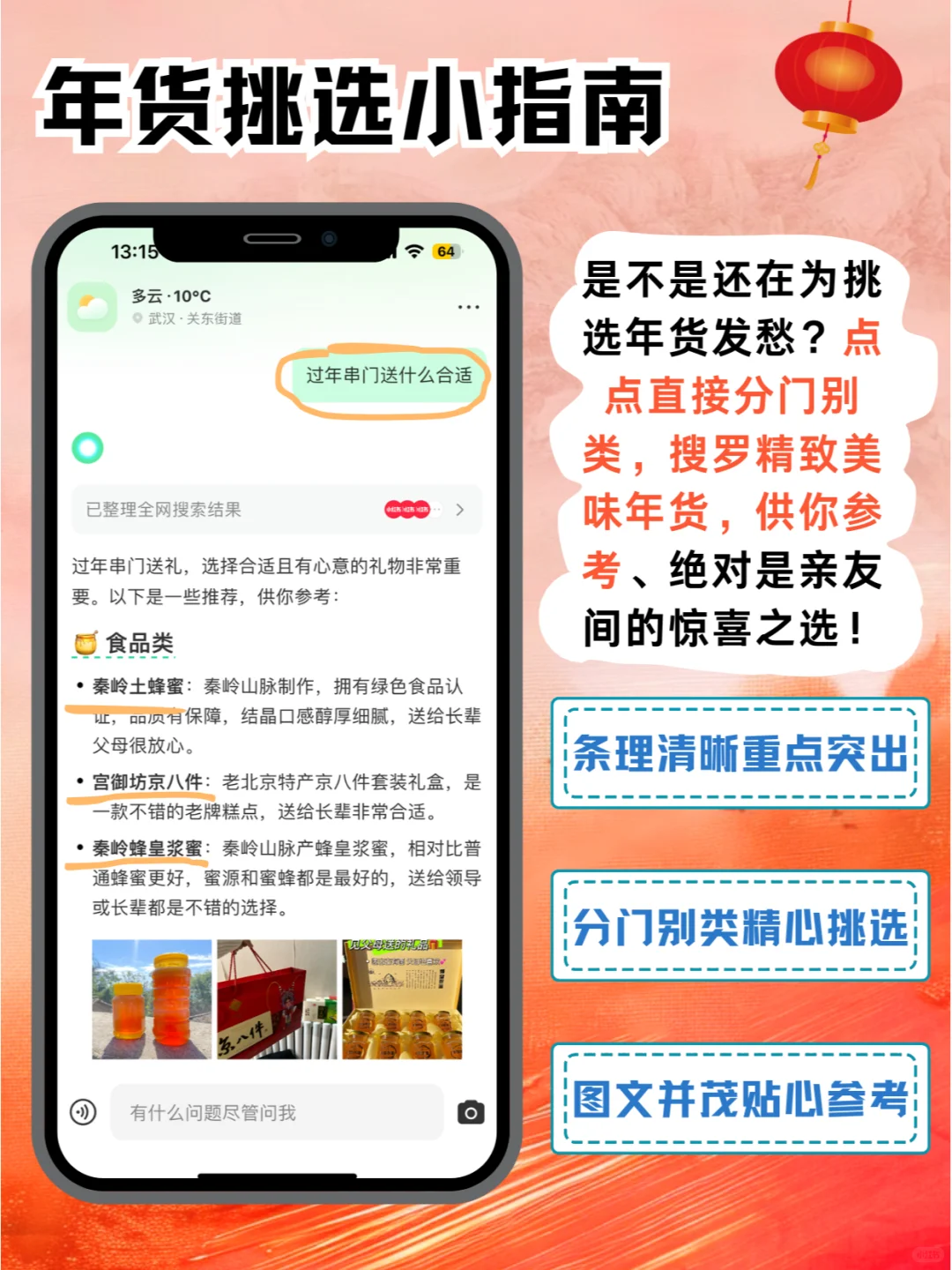 99%都不知道的过年神器app㊙新年必备