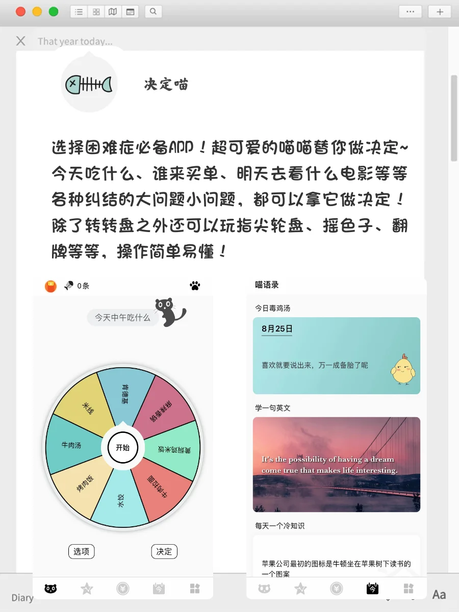 女生无法拒绝的治愈系APP‼️让你偷偷变厉害