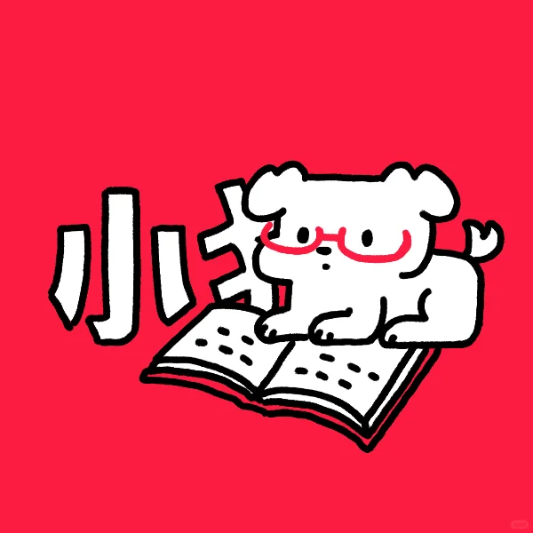 请问是这样攻略人类手机吗？