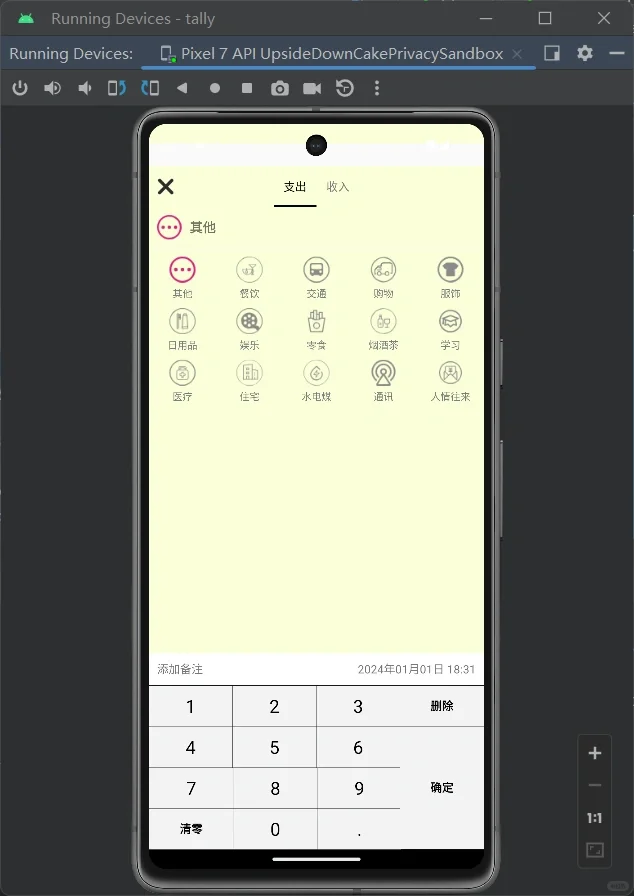 安卓（Android studio）期末大作业