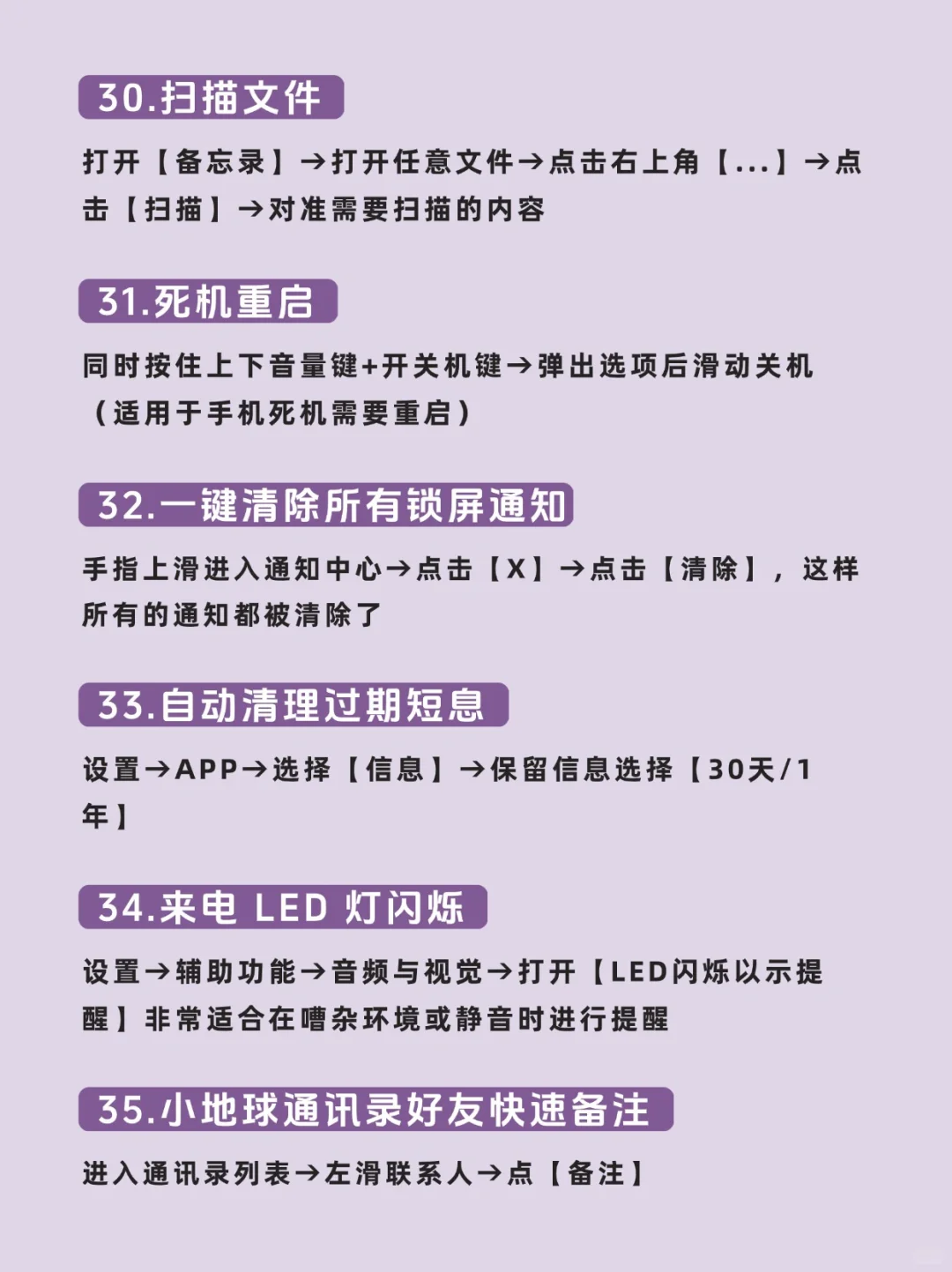 Iphone玩家必看！这35个隐藏功能好用到爆！