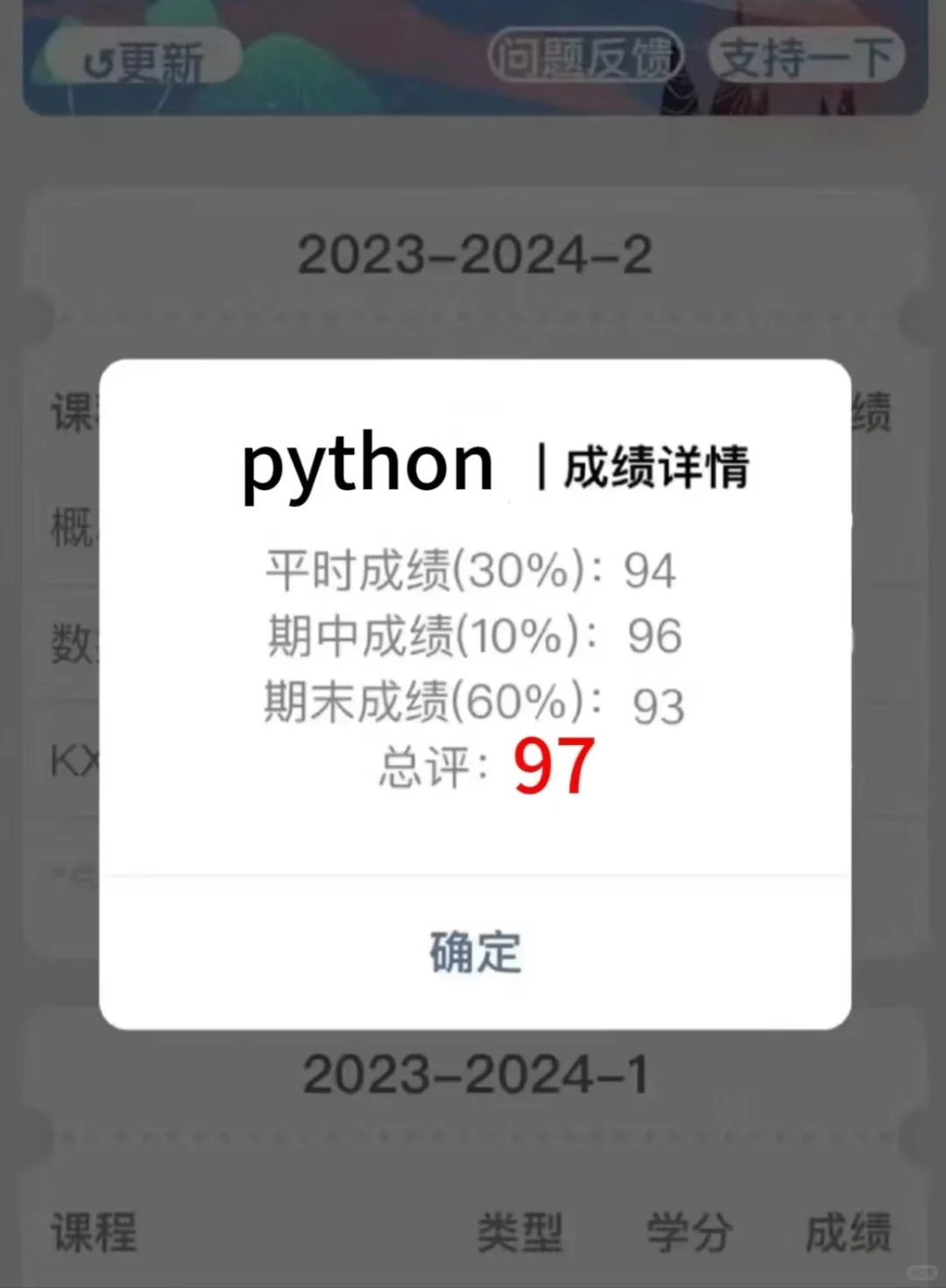 为什么我学Python的时候不知道这个APP啊