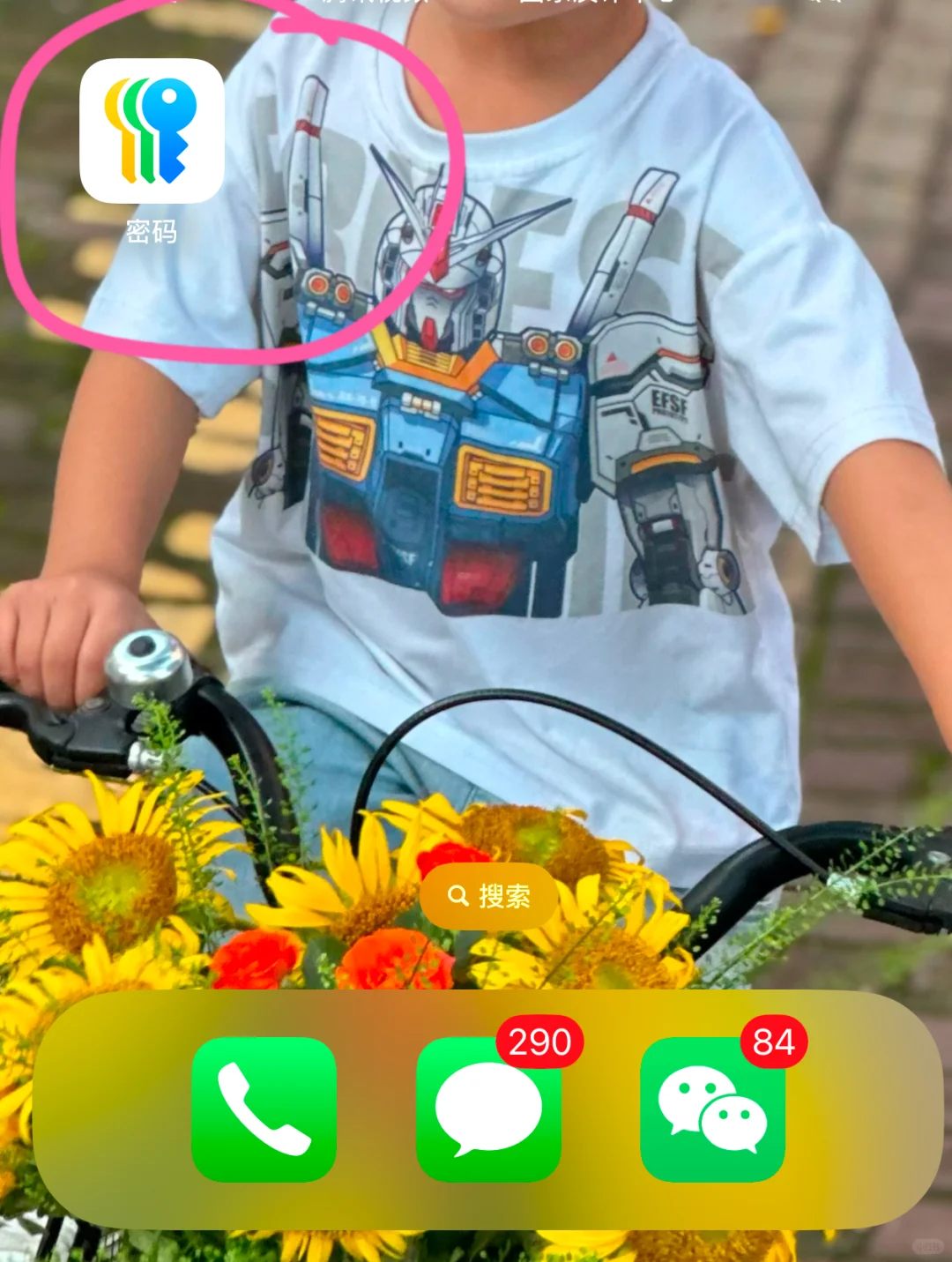 一觉醒来多了这个软件，感觉天都塌了