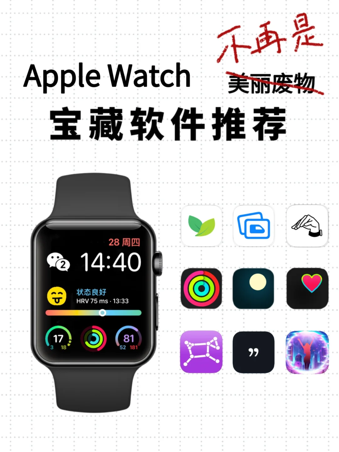 🙆‍♂️我吐血整理了这些Apple Watch宝藏软件
