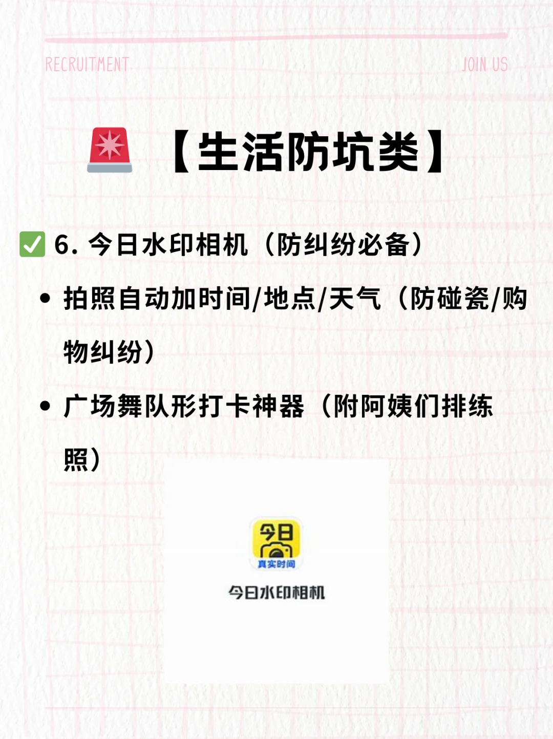 退休搭子陪你聊：手机上必须的这些救命软件