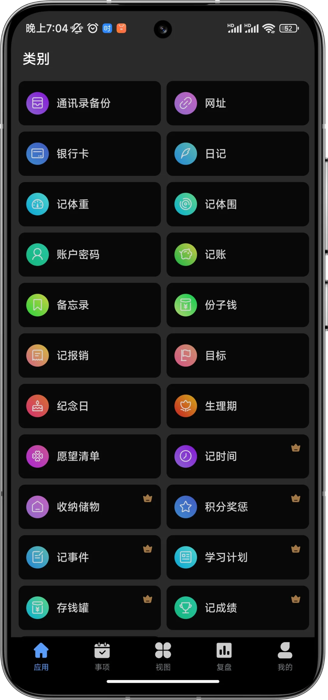 亲测！复盘 + 时间轴双强 APP 无敌了