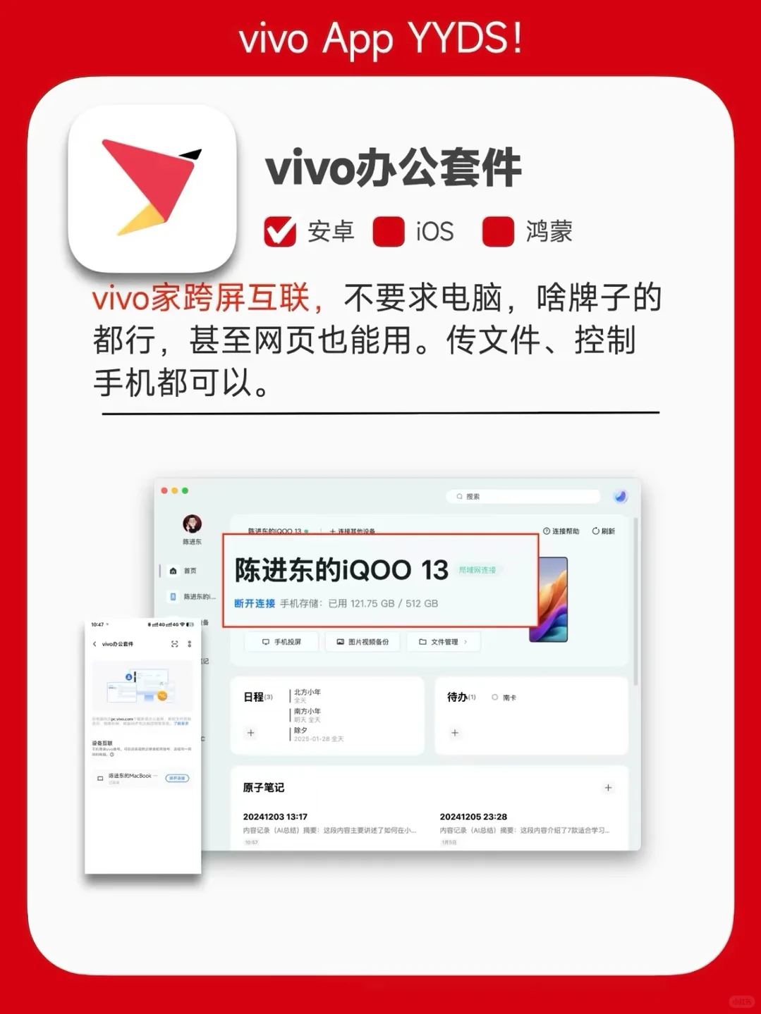 手机自带的免费软件你用起来了吗