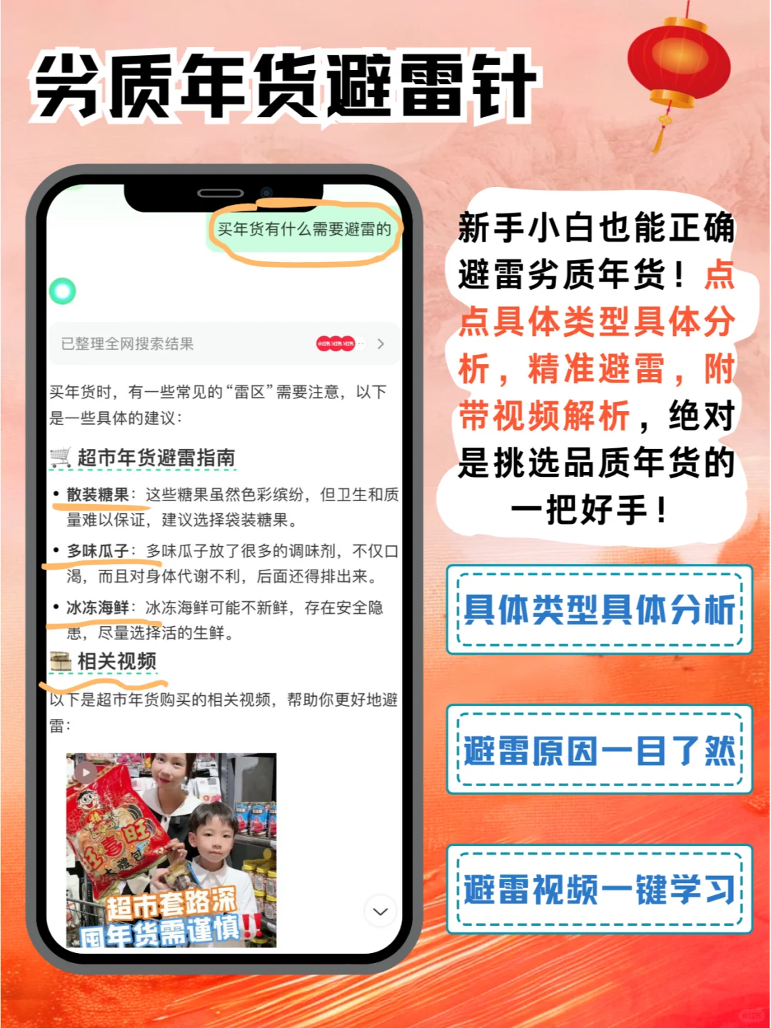 99%都不知道的过年神器app㊙新年必备