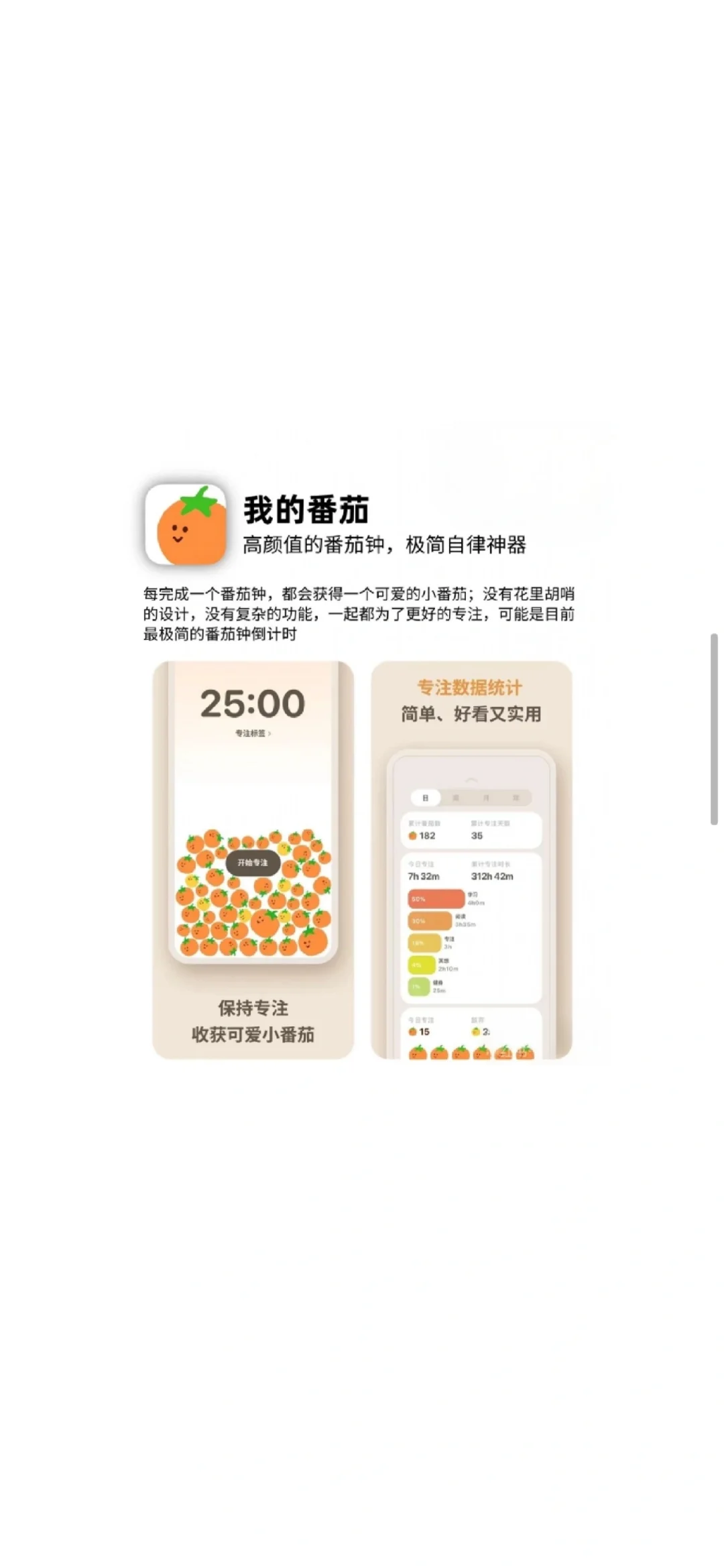 手机瘾退散！这6款App让我日均学习10h