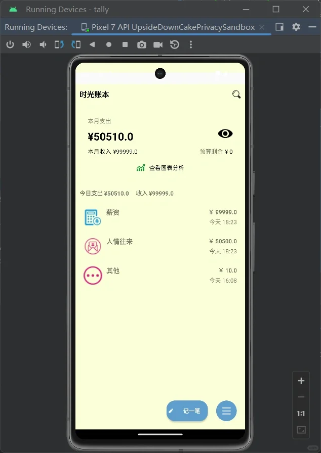 安卓（Android studio）期末大作业