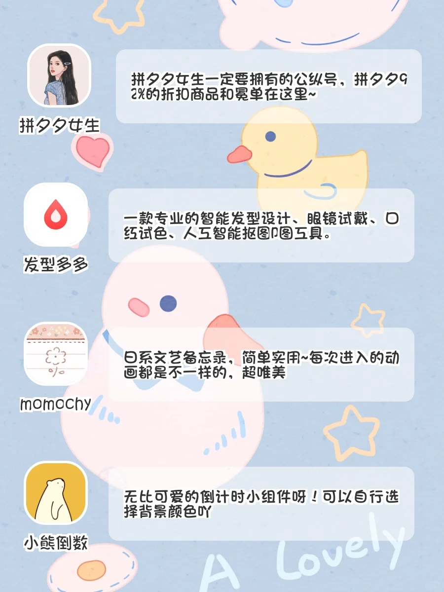 好用到哭‼️20款舍不得卸载的小众宝藏APP🌈