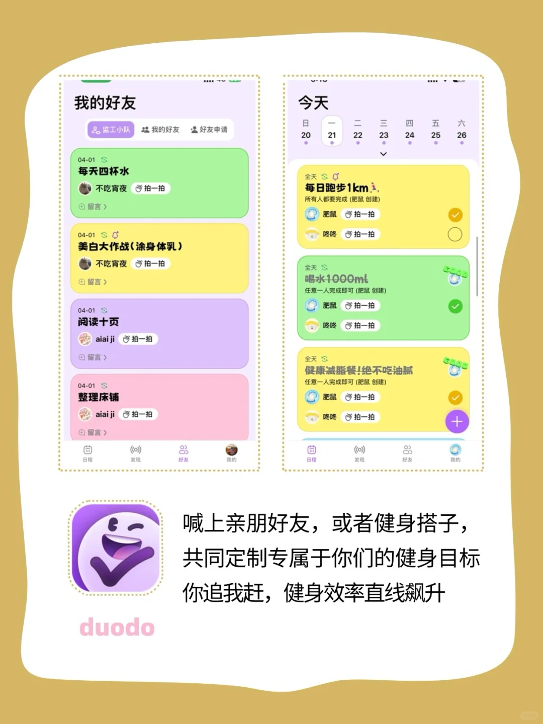 逆袭app来袭~让你从平庸到开挂