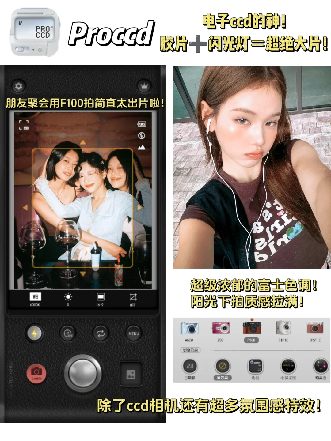 揭㊙博主都在用的宝藏胶片相机App!