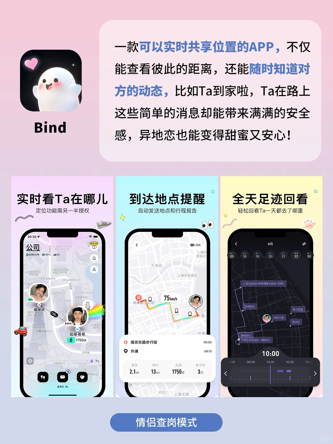好用到哭了😭情侣请疯狂用这些APP‼️