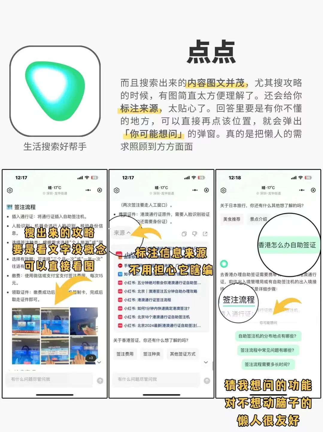 小众宝藏！4款APP让生活幸福感飙升✨