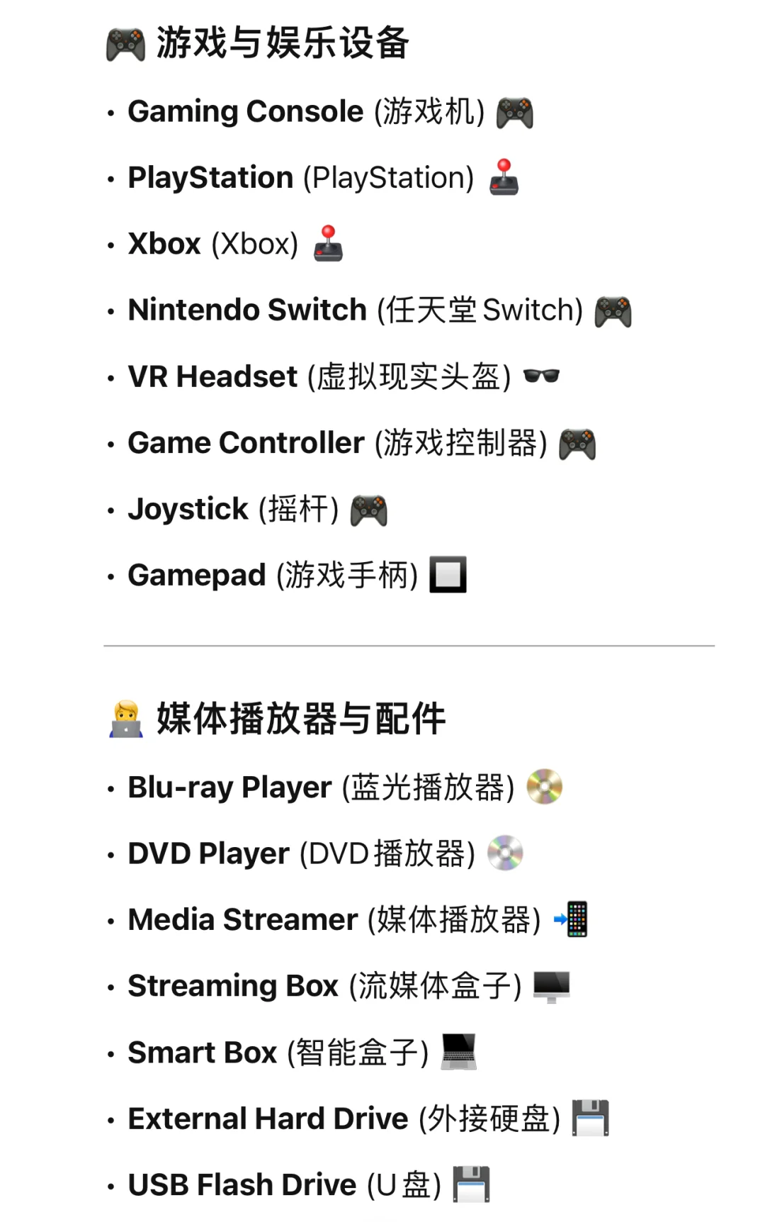 超市英语｜Electronics｜电视与家庭娱乐