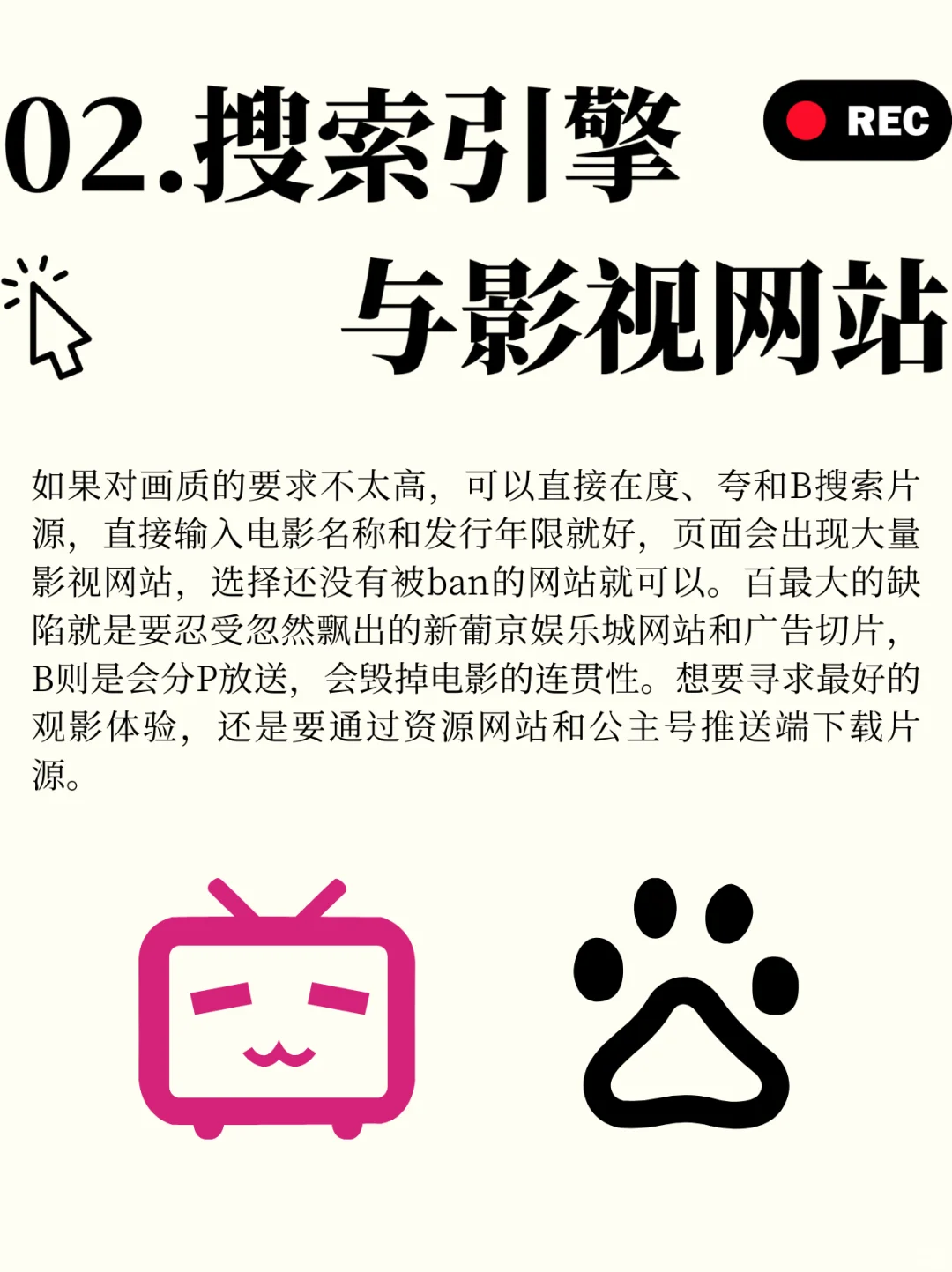 教你如何找到电影资源！