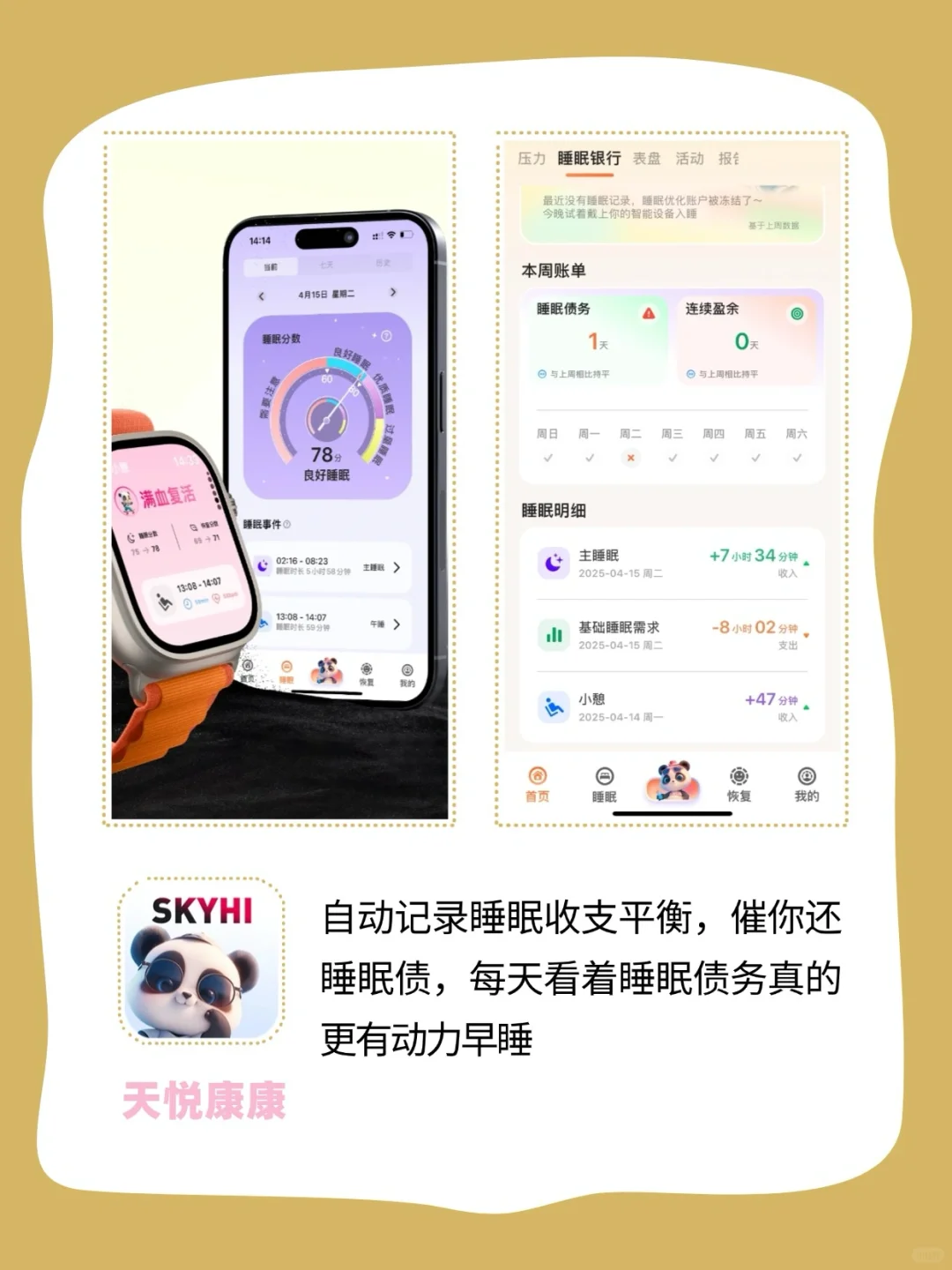 逆袭app来袭~让你从平庸到开挂