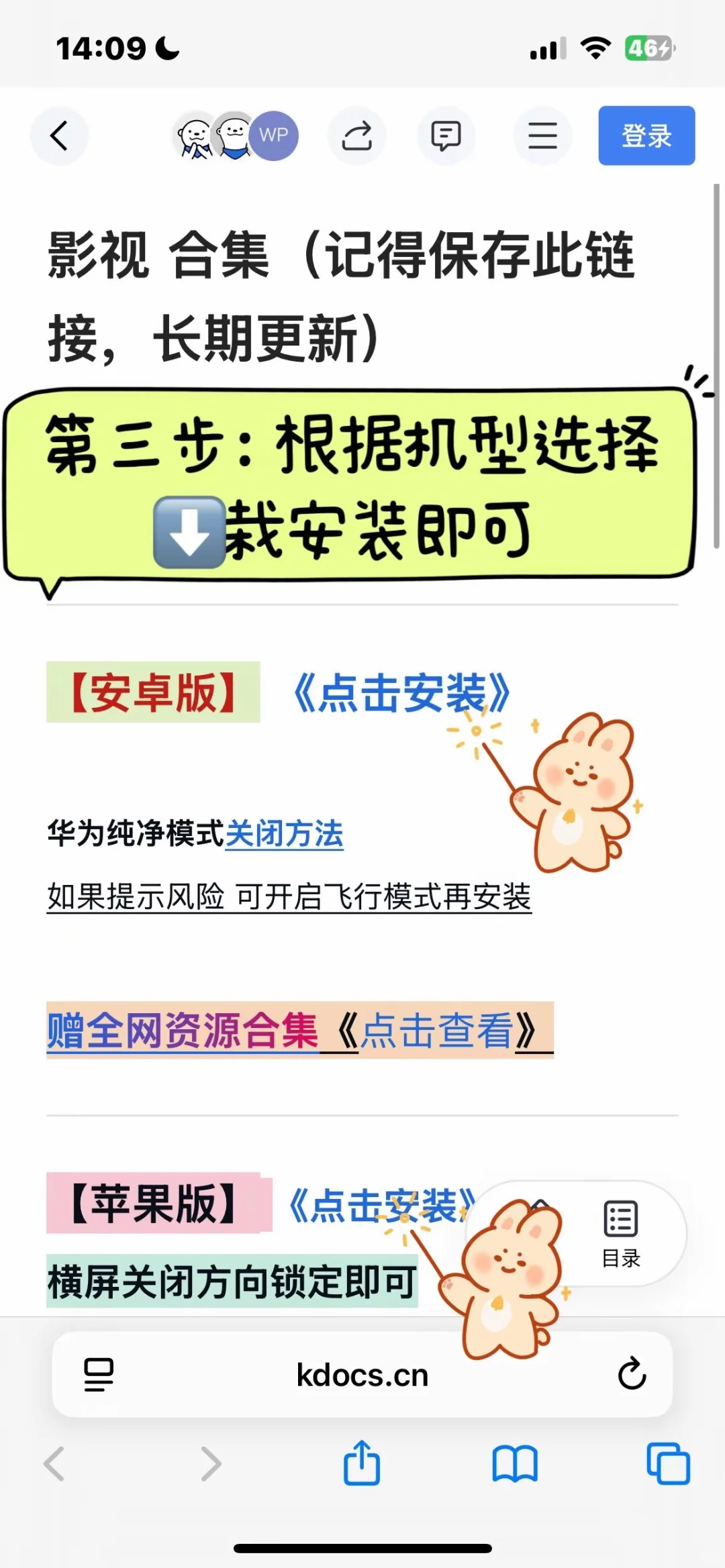 🍎果粉赶紧试试这个！0️⃣成本追更教程来啦