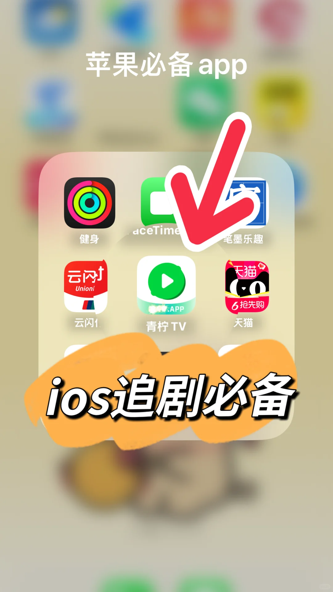 🍎果粉赶紧试试这个！0️⃣成本追更教程来啦