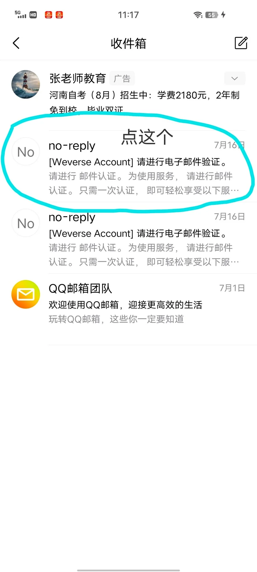一分钟教你Weverse安卓下载和注册