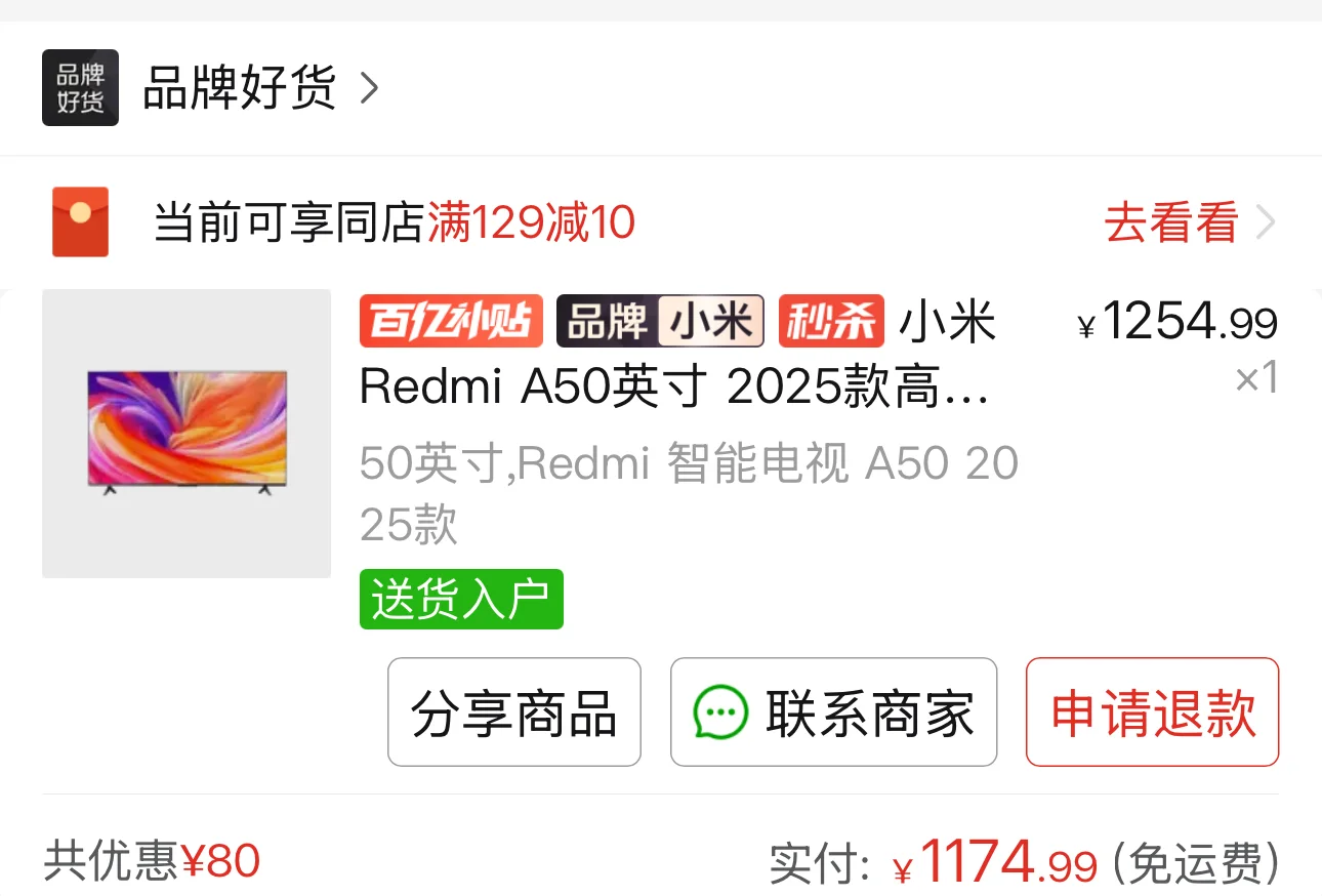 租房好物分享—小米电视