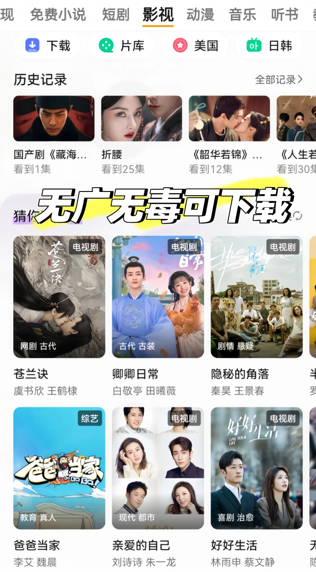 苹果安卓竟然都能用啊🙀