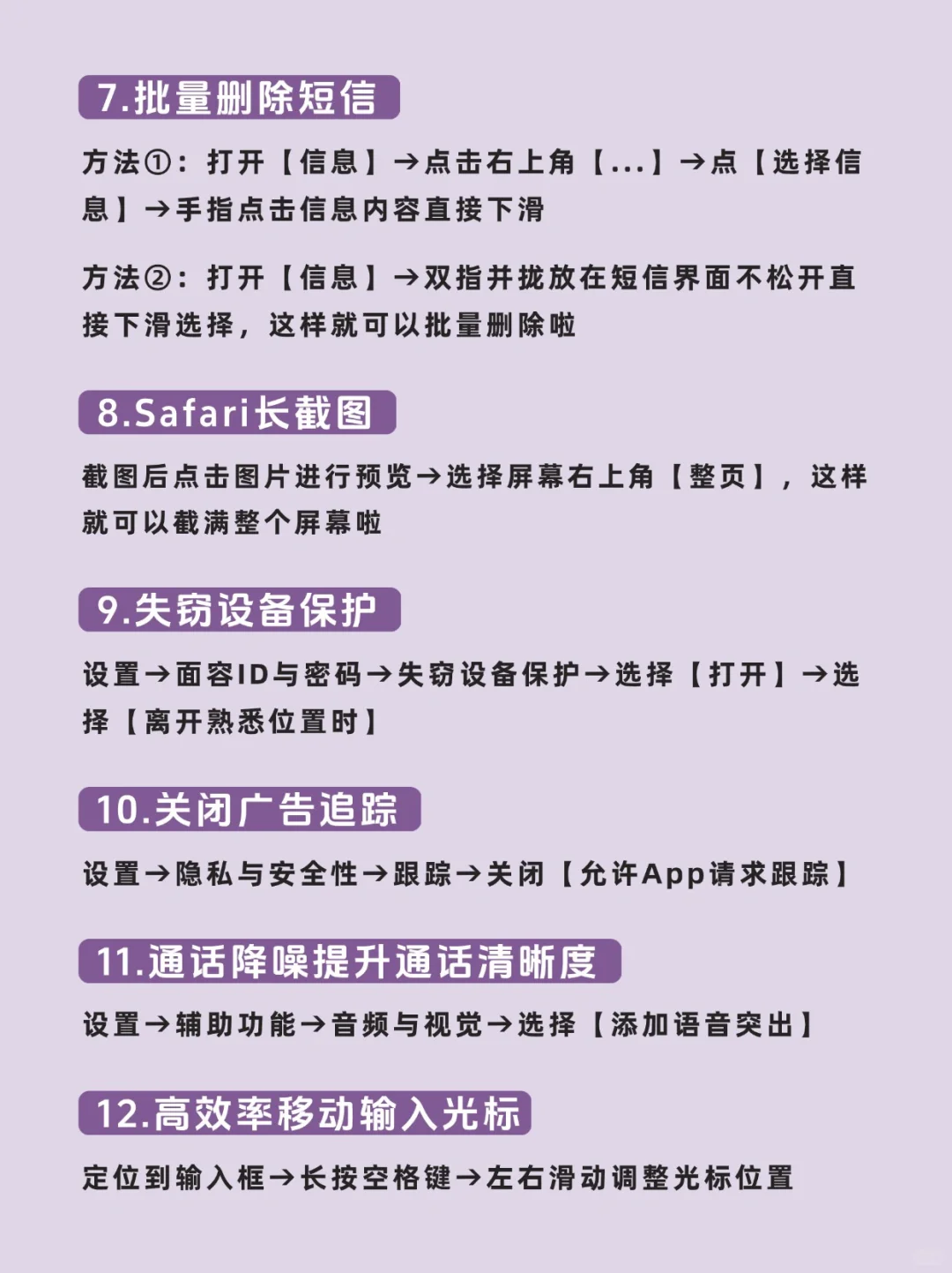 Iphone玩家必看！这35个隐藏功能好用到爆！