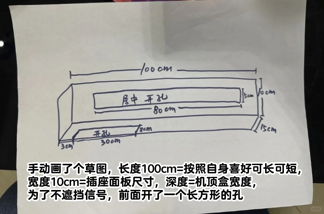 DIY了一个可以隐藏电线插座机顶盒的电视柜