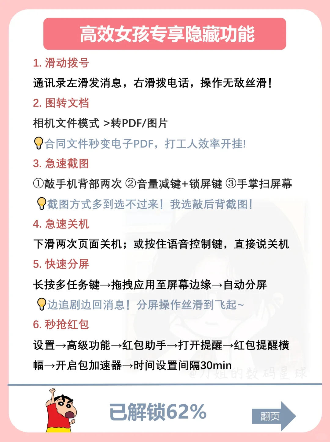 绝了❗️vivo女生专属功能你解锁了吗❓