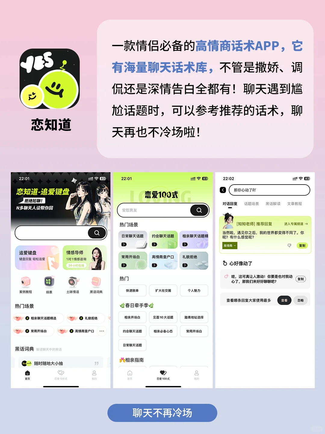 好用到哭了😭情侣请疯狂用这些APP‼️