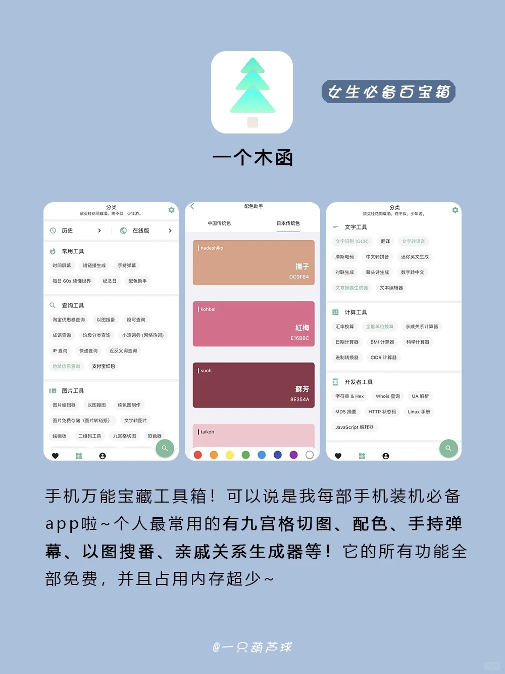 8个舍不得卸载的黑科技app！！谁用谁爽