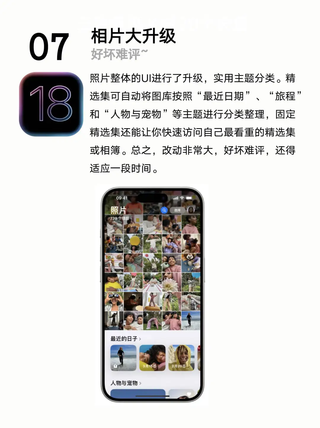 iOS 18必升级的7大实用功能，不容错过！📱✨