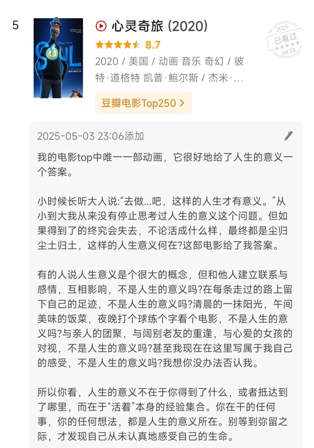 电影爱好者请就位